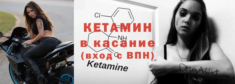 Кетамин ketamine  магазин продажи наркотиков  Заозёрный 