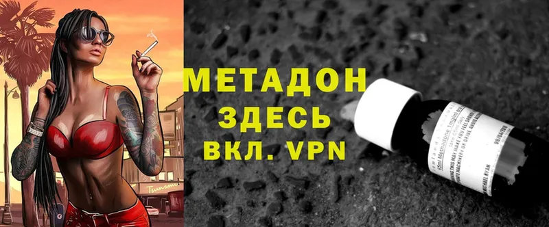 МЕТАДОН VHQ  Заозёрный 