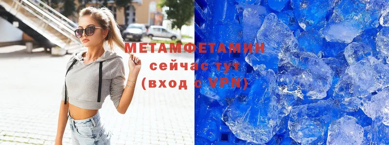 МЕТАМФЕТАМИН Methamphetamine  закладки  гидра рабочий сайт  Заозёрный 